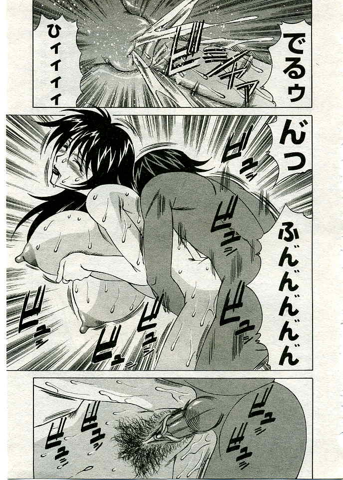 COMIC 夢雅 2005年3月号 Vol.18