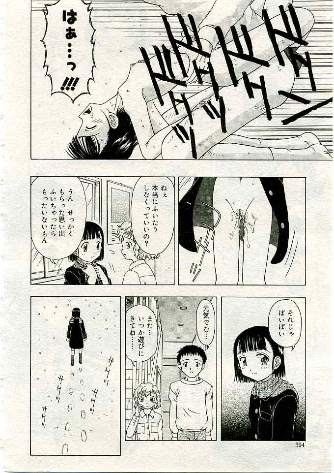 COMIC 夢雅 2005年3月号 Vol.18