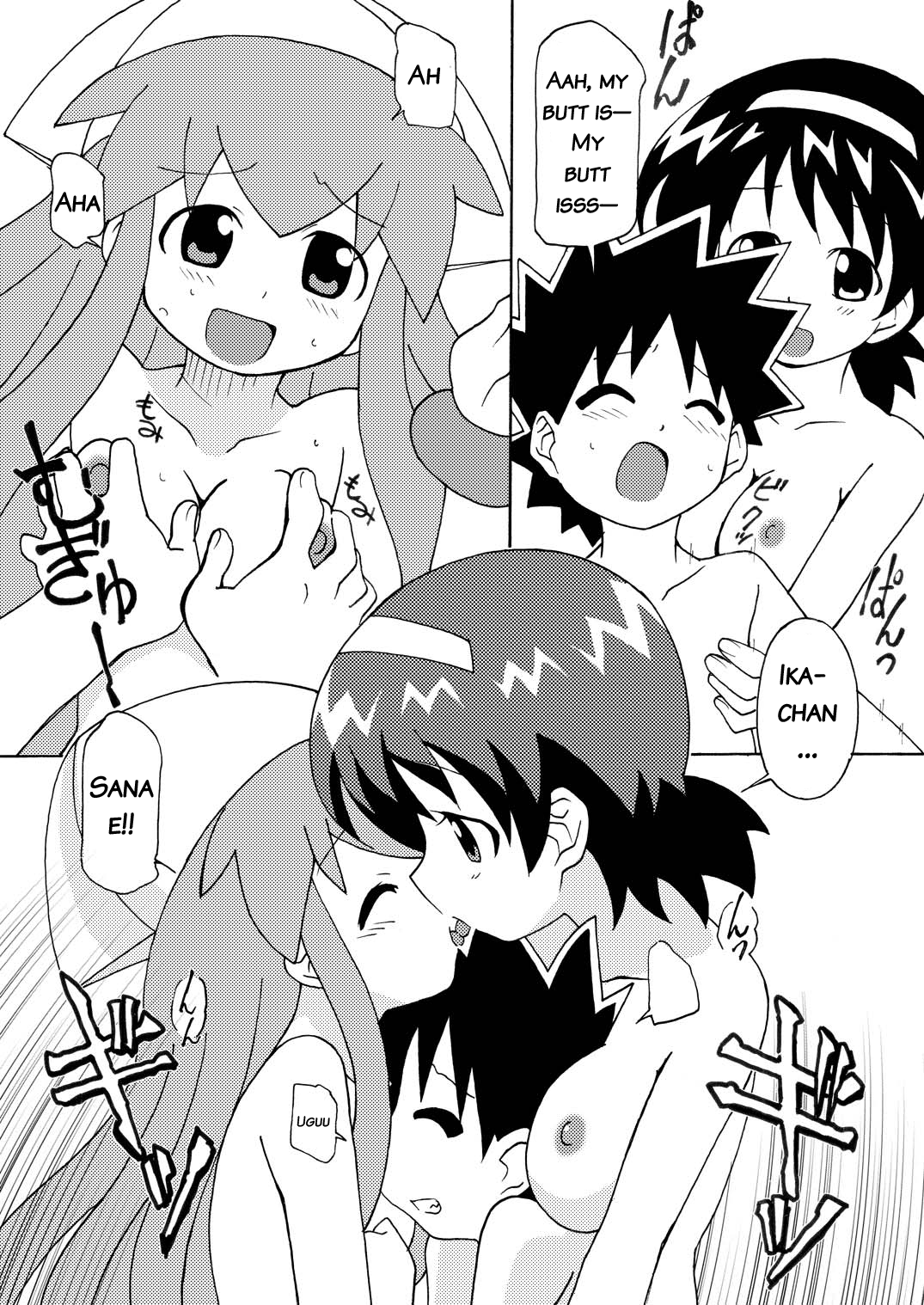 [サークルヘロン (白真弓)] マゲジュン28 (侵略!イカ娘) [英訳] [DL版]