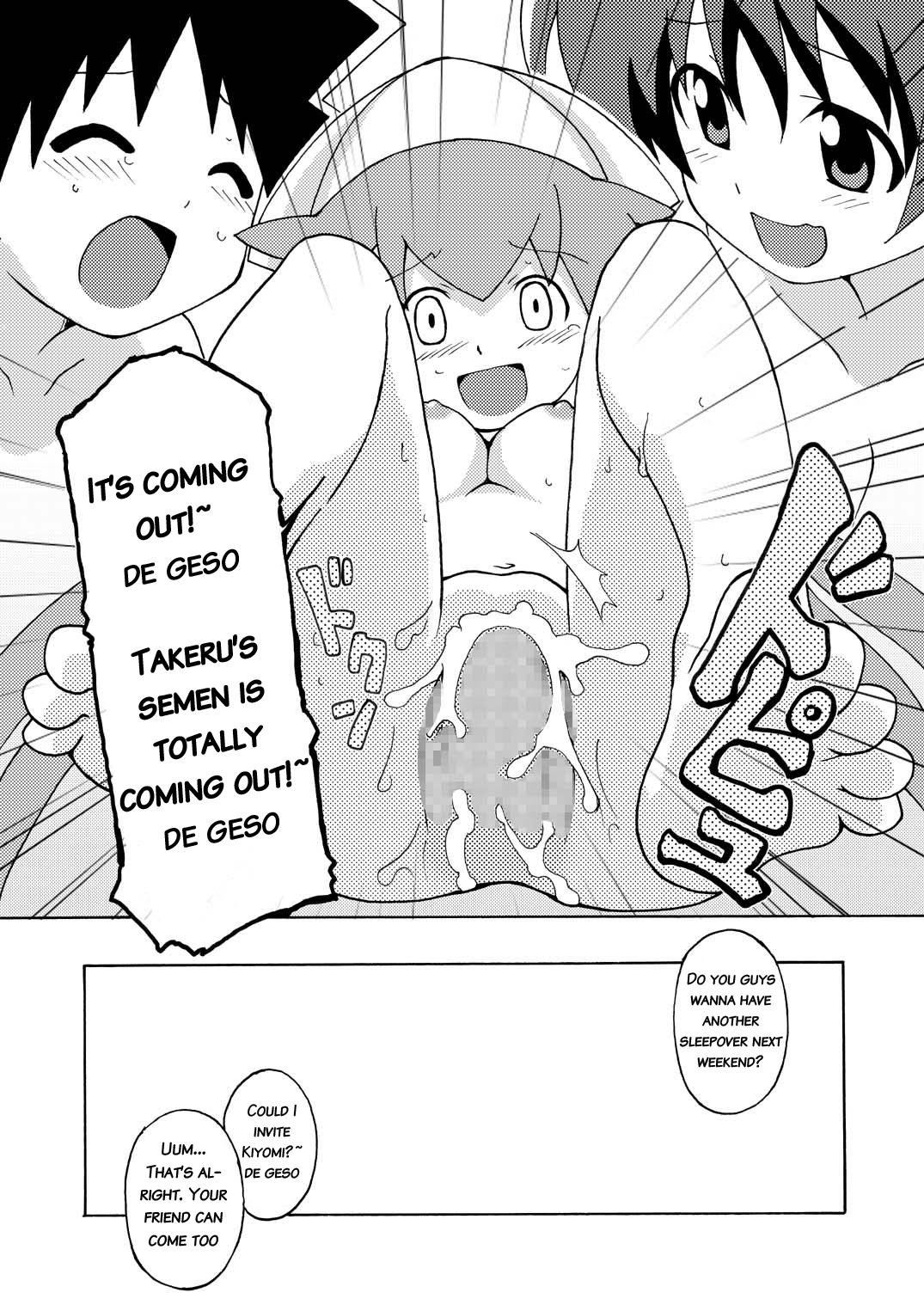 [サークルヘロン (白真弓)] マゲジュン28 (侵略!イカ娘) [英訳] [DL版]