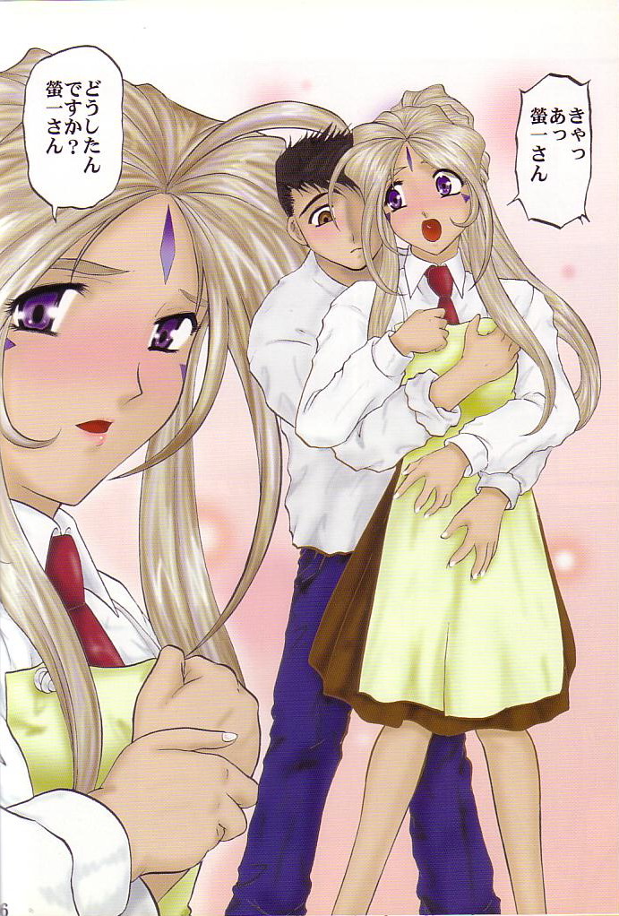 (C64) [スタジオ落柿舎中 (九十九K1)] 魂の澱 (ああっ!女神さまっ)