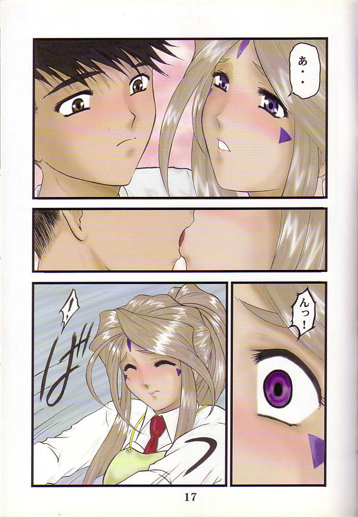 (C64) [スタジオ落柿舎中 (九十九K1)] 魂の澱 (ああっ!女神さまっ)