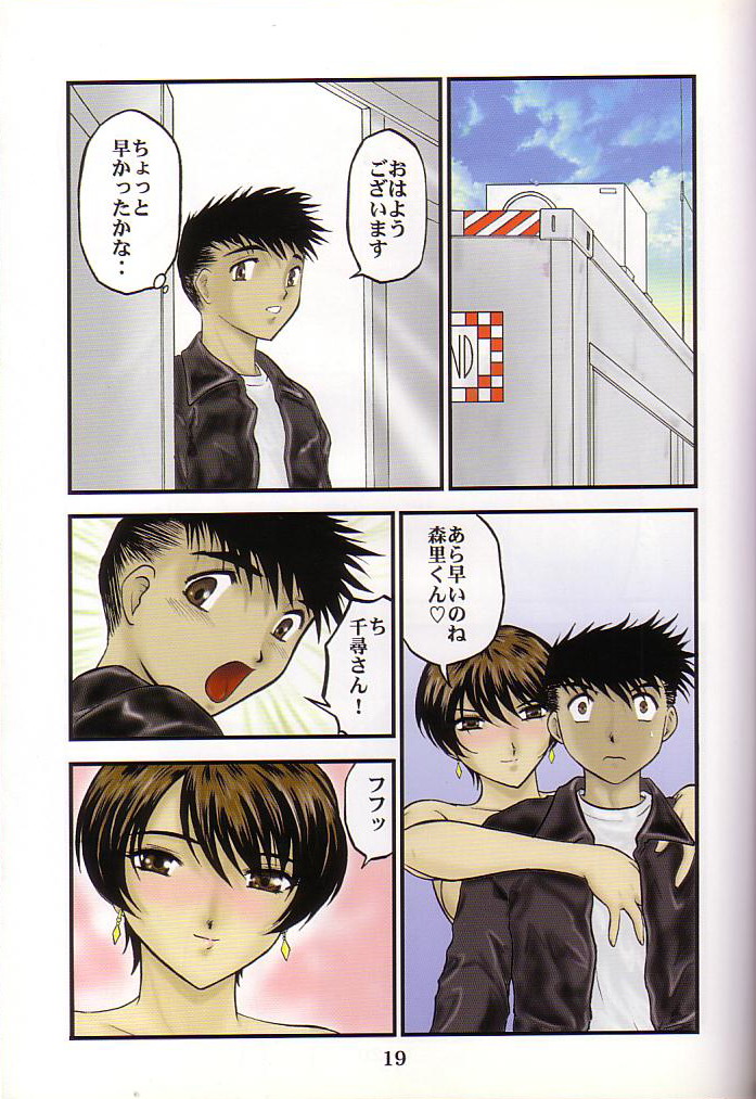 (C64) [スタジオ落柿舎中 (九十九K1)] 魂の澱 (ああっ!女神さまっ)