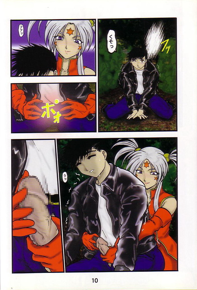 (C64) [スタジオ落柿舎中 (九十九K1)] 魂の澱 (ああっ!女神さまっ)