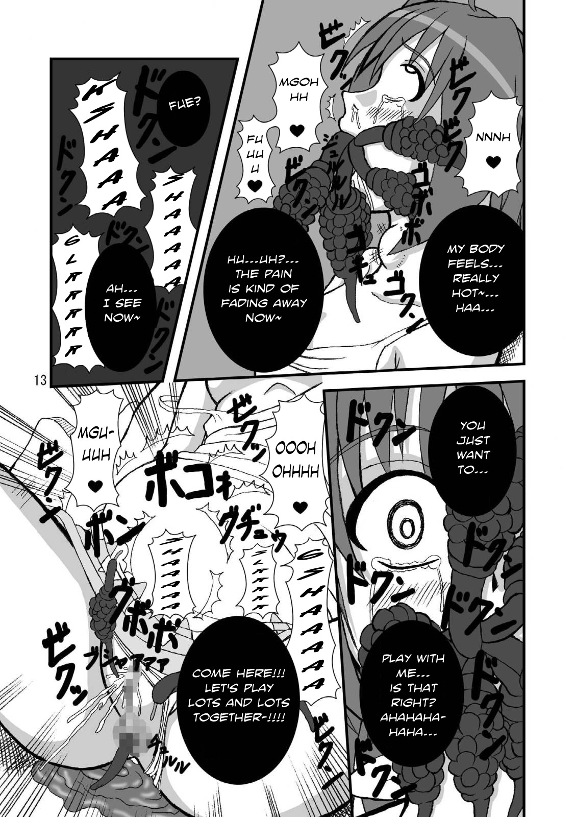 [ぱいんとさいず (天籟, TKS)] 娘娘F スカルチャーエディション (マクロスFRONTIER) [英訳]