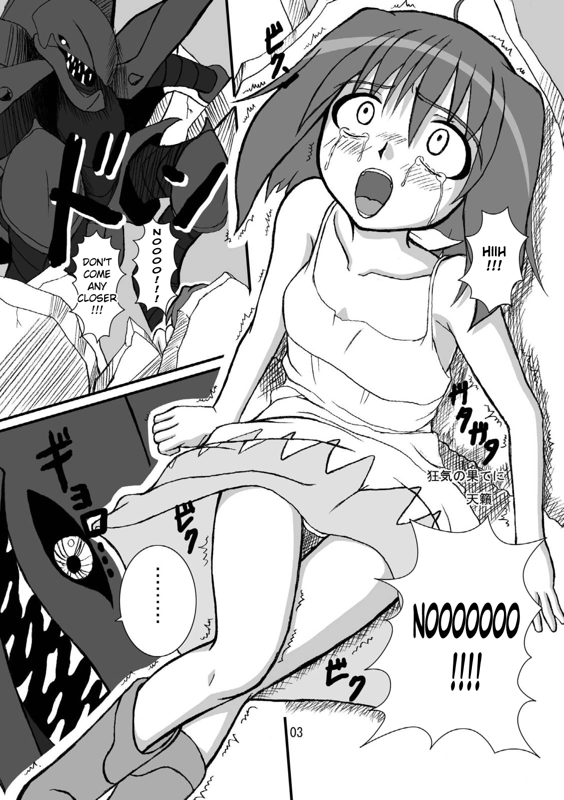 [ぱいんとさいず (天籟, TKS)] 娘娘F スカルチャーエディション (マクロスFRONTIER) [英訳]