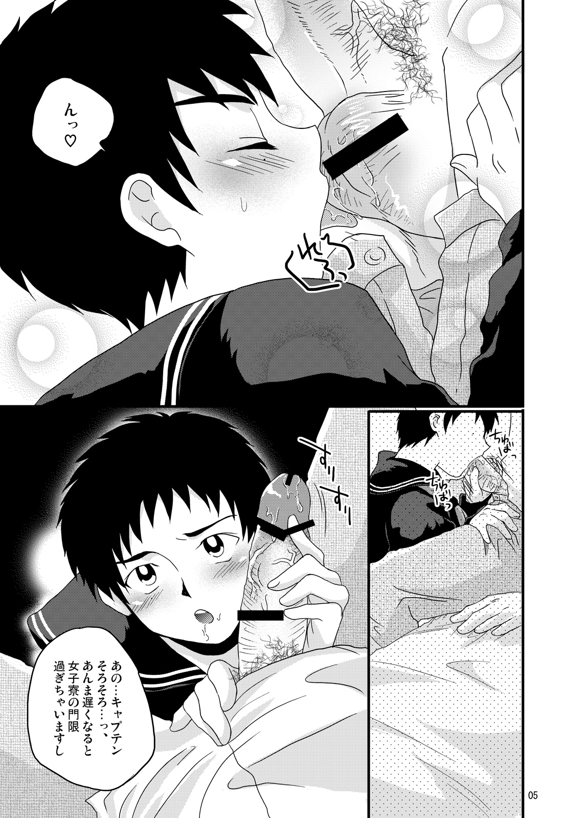 [スシプリ (かんべ忠治)] 藤代誠二女体化本 (ホイッスル！)