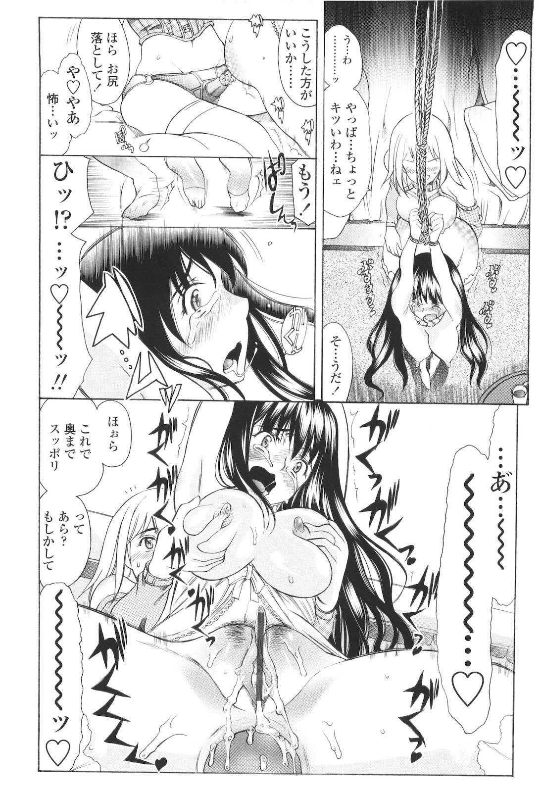 [あまゆみ] M的 -えむてき-