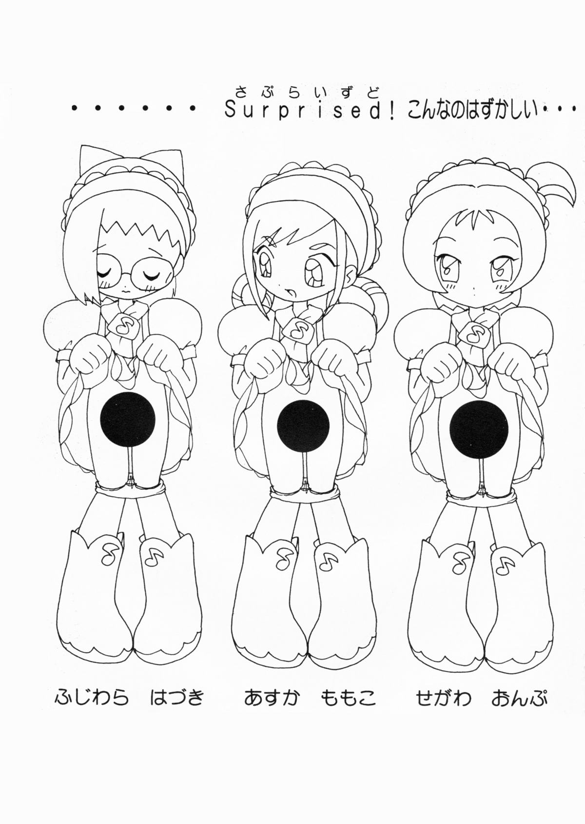 [INFINITY-FORCE (よろず)] どれみぬりえ (おジャ魔女どれみ)