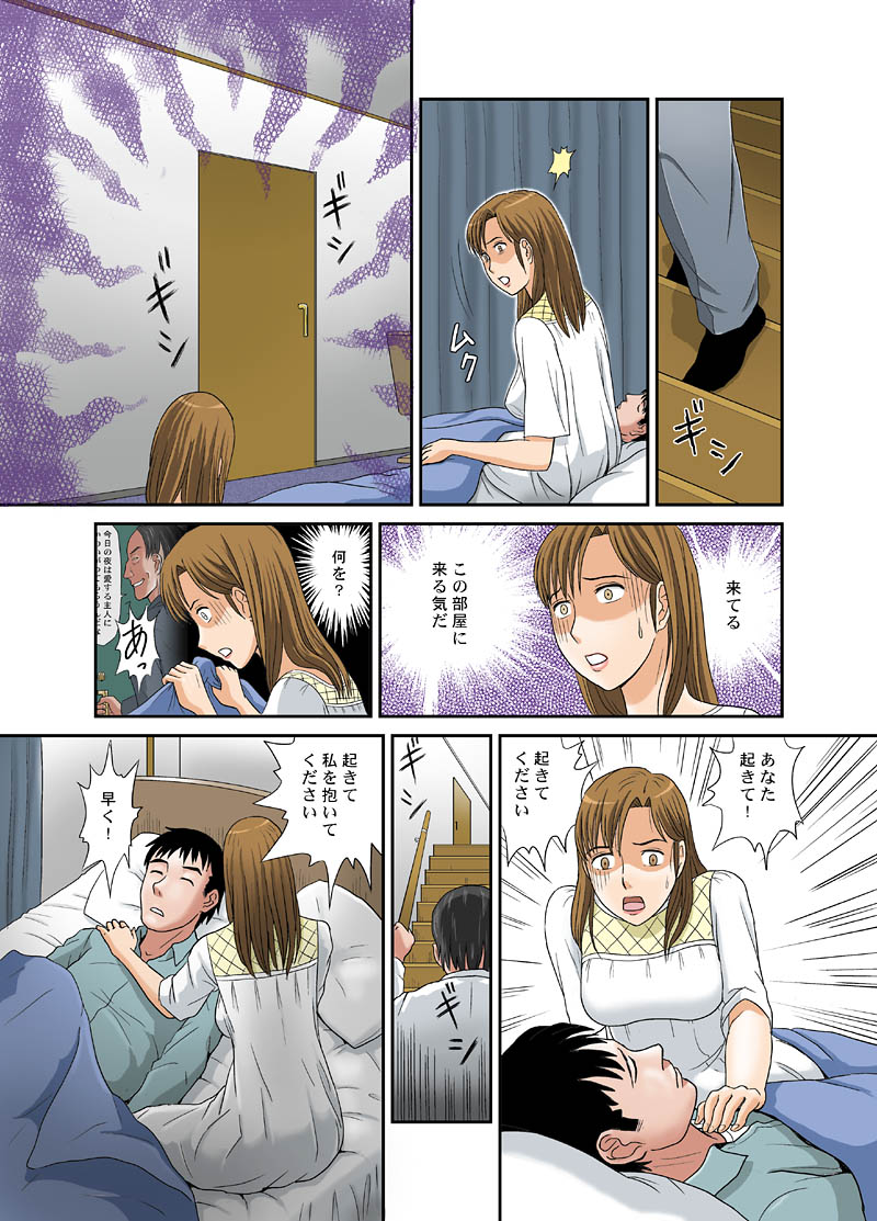 [マジカルアーツ] オトカン9 ＜ネトラレ2＞