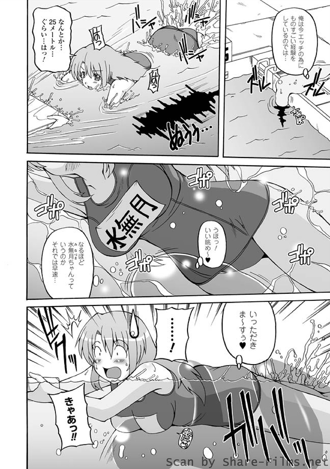 [KOJIROU!] ぱられる！リキュアたん [DL版]