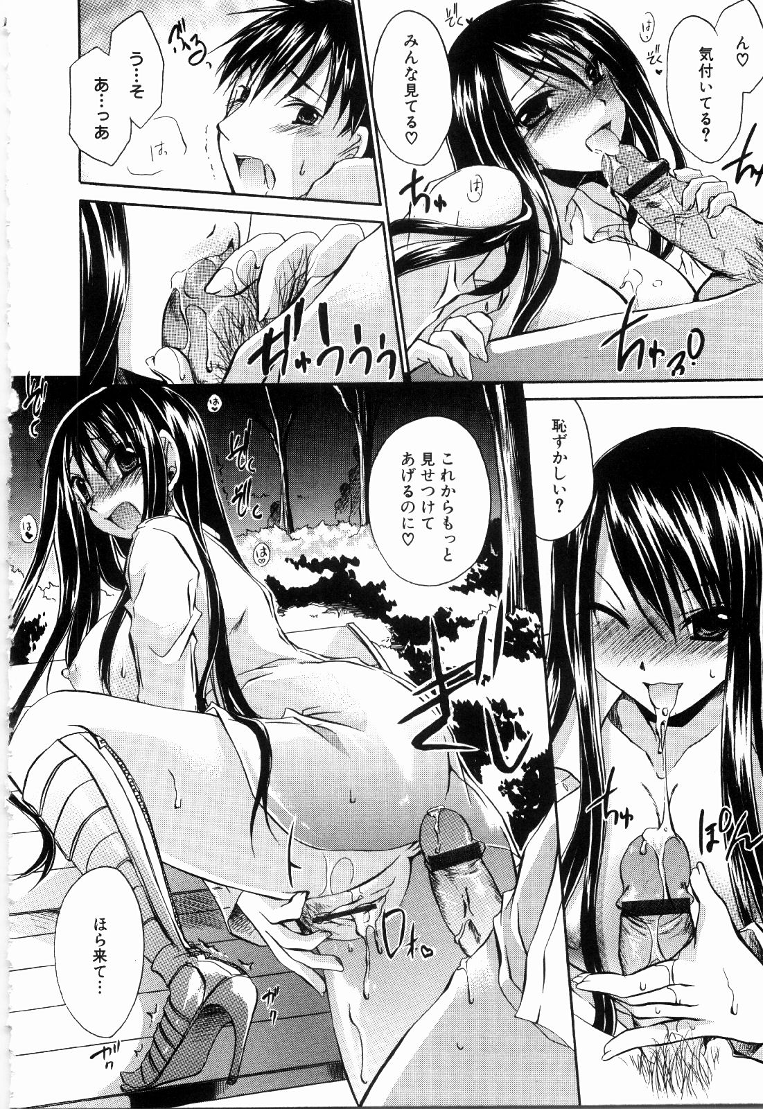 [東雲龍] ねぇね ~姉ときどき彼女~