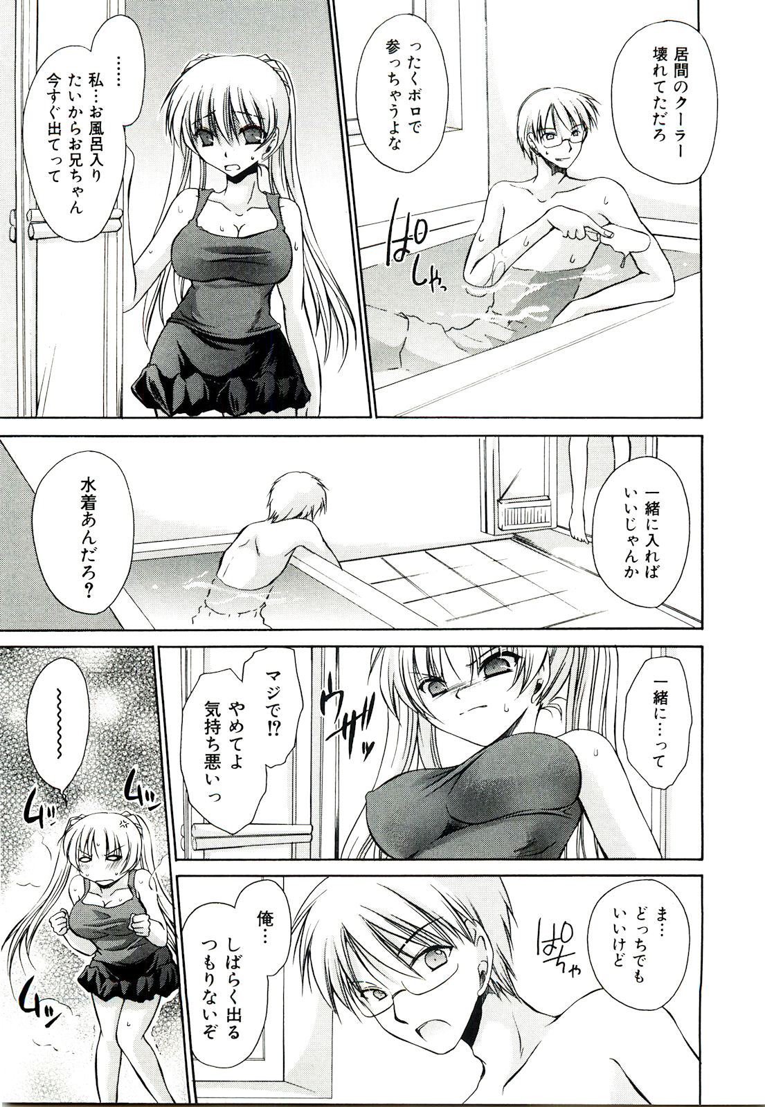 [東雲龍] ねぇね ~姉ときどき彼女~