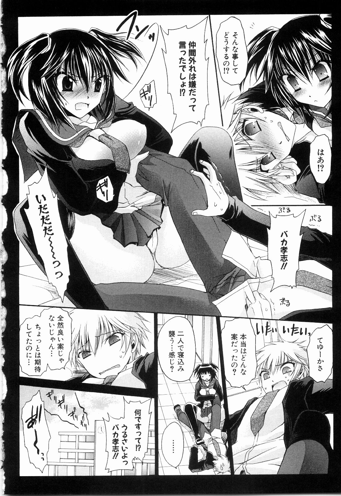 [東雲龍] ねぇね ~姉ときどき彼女~