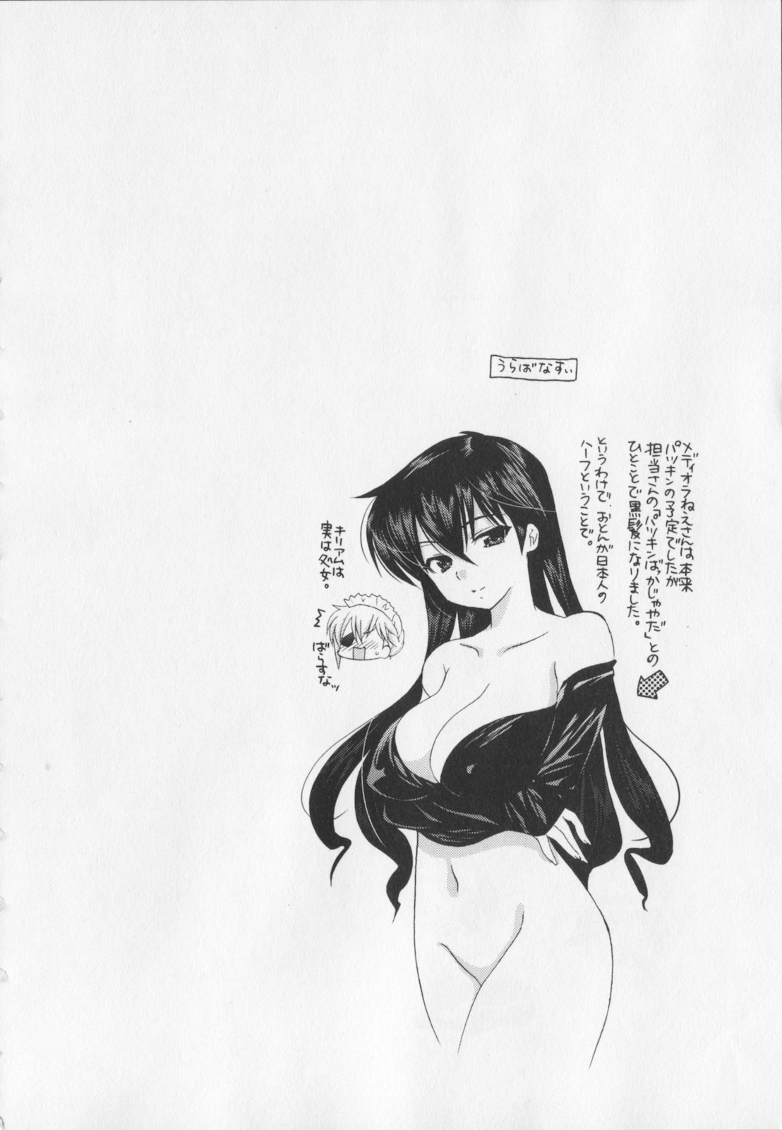 [中田ゆみ] 言いなり☆プリンセス