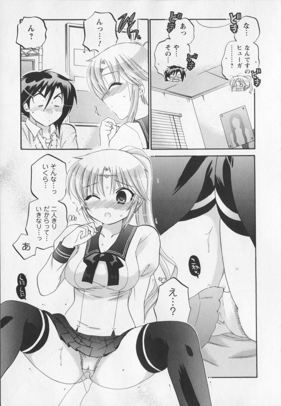 [中田ゆみ] 言いなり☆プリンセス