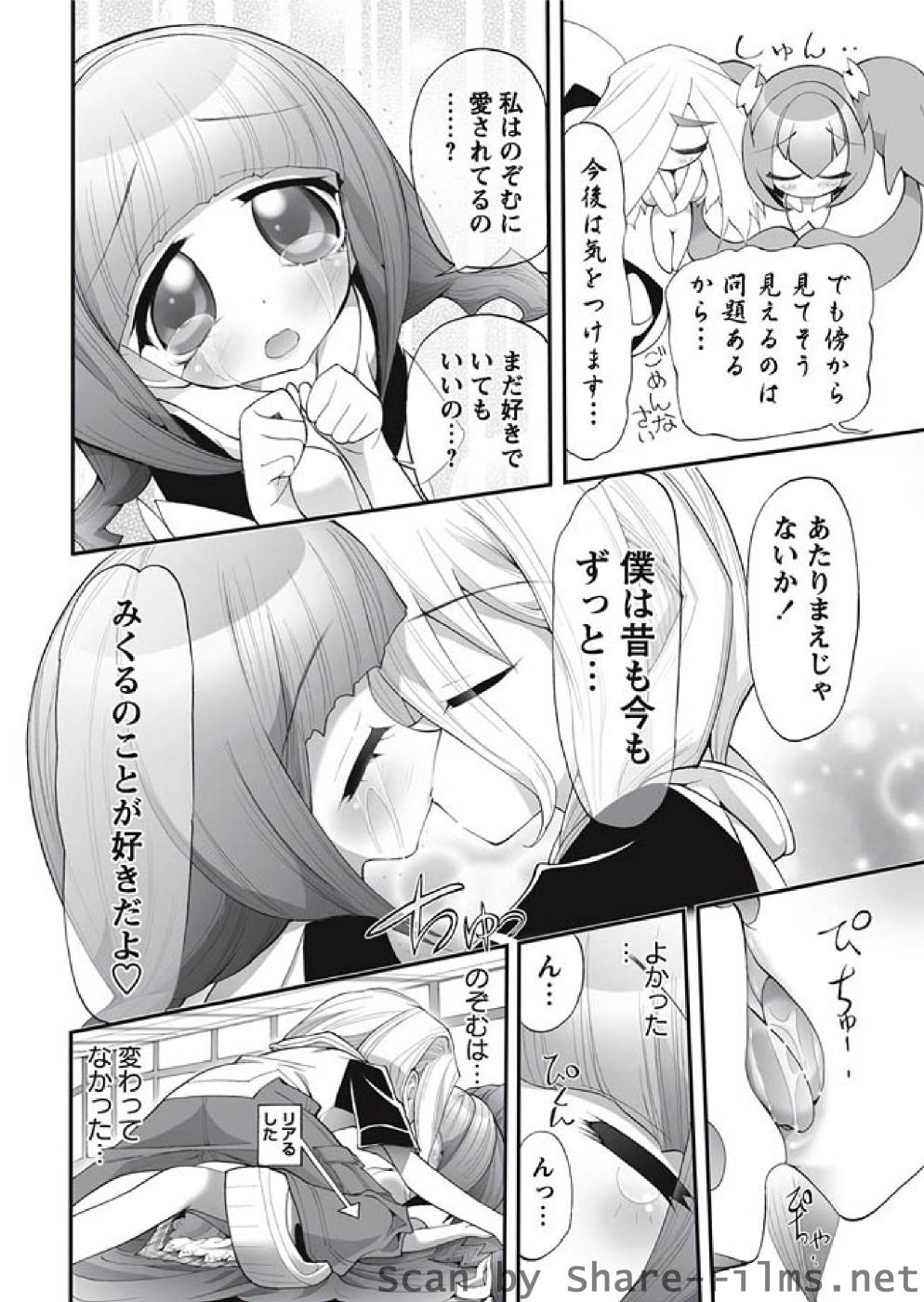 [華陵さくら組 悦] 華陵さくら組 悦 2010年10月号