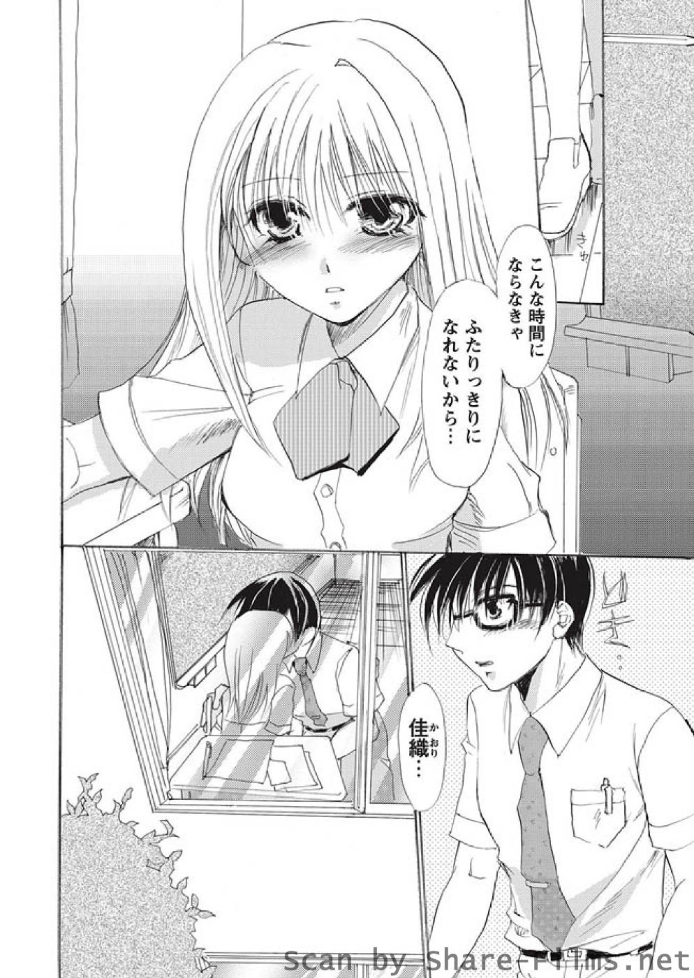 [華陵さくら組 悦] 華陵さくら組 悦 2010年10月号