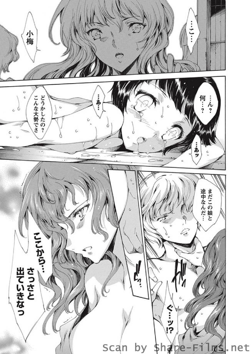 [華陵さくら組 悦] 華陵さくら組 悦 2010年10月号