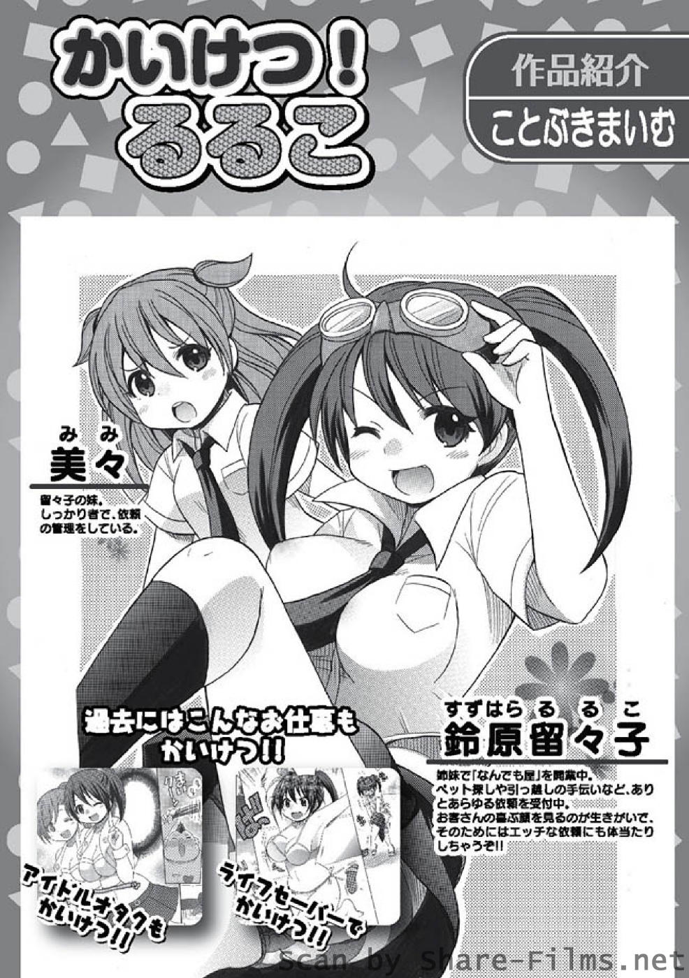 [華陵さくら組 悦] 華陵さくら組 悦 2010年10月号