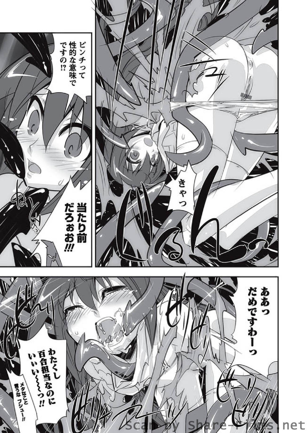 [華陵さくら組 悦] 華陵さくら組 悦 2010年10月号