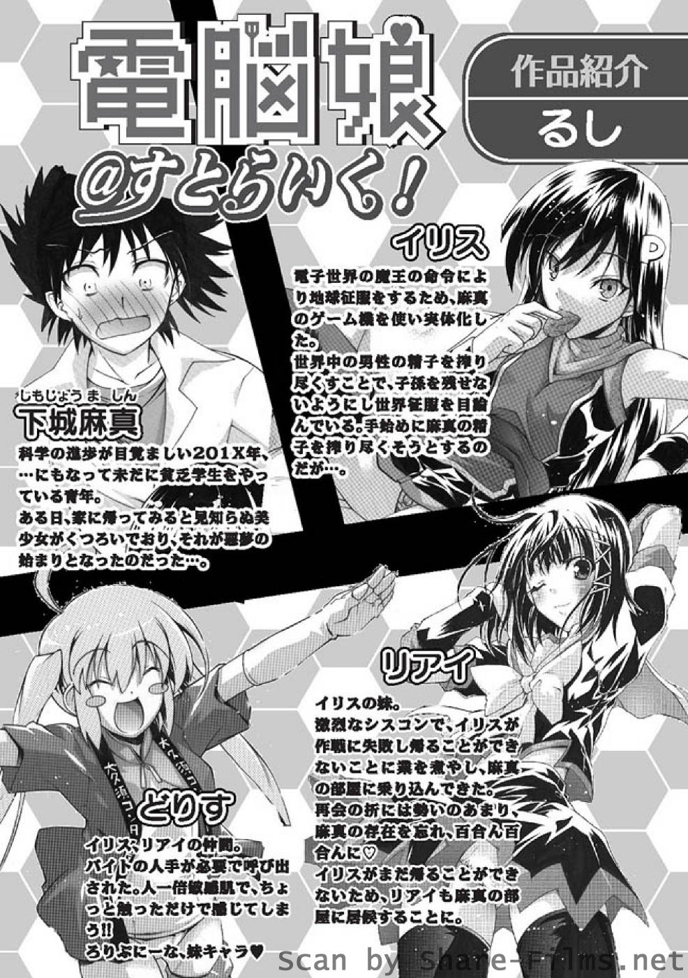 [華陵さくら組 悦] 華陵さくら組 悦 2010年10月号