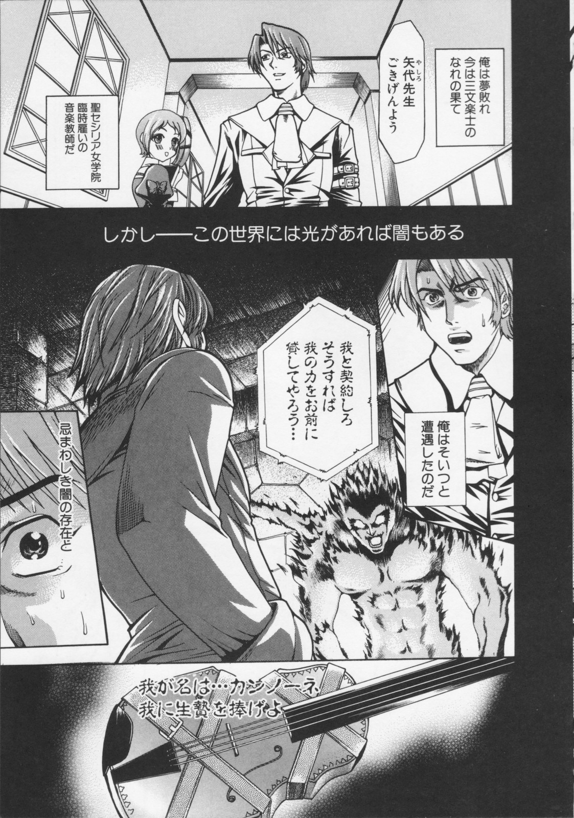 [香月りお] 堕天使の宴