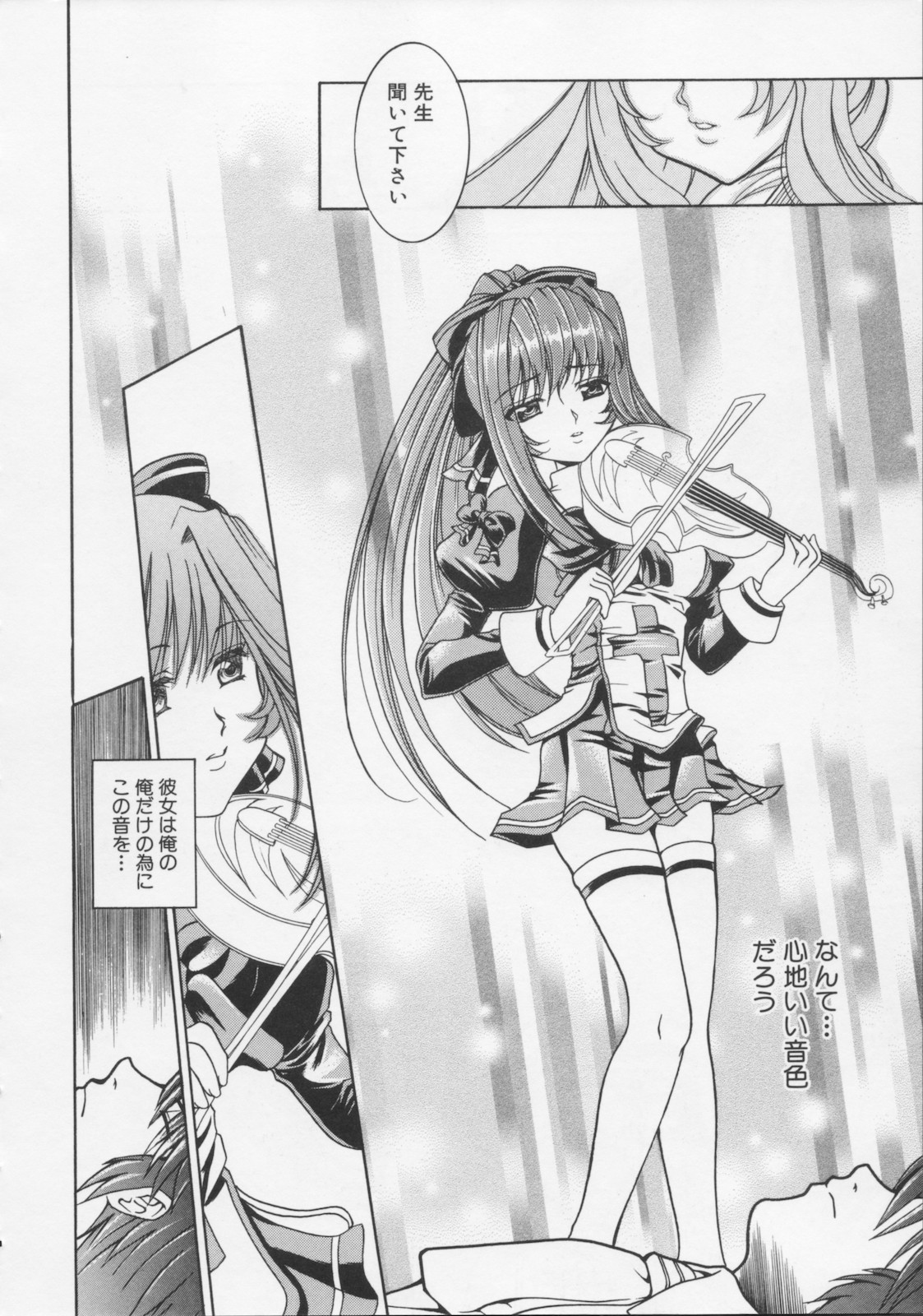 [香月りお] 堕天使の宴