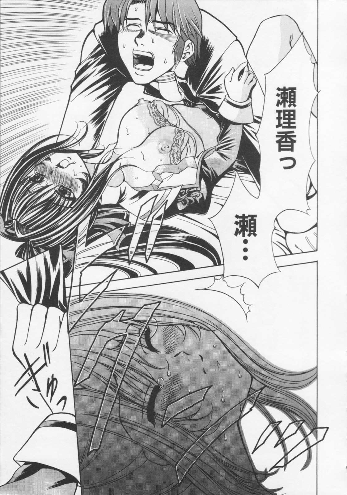 [香月りお] 堕天使の宴