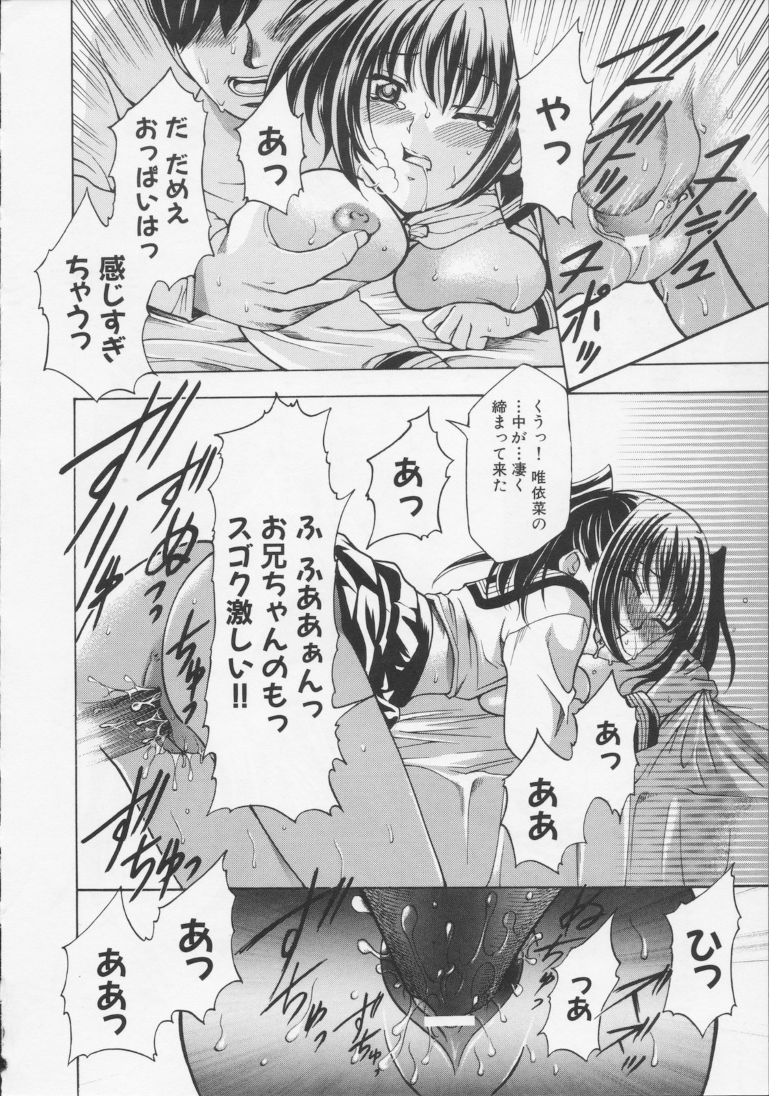 [香月りお] 堕天使の宴