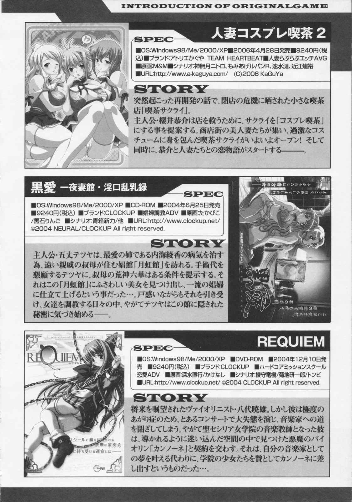 [香月りお] 堕天使の宴