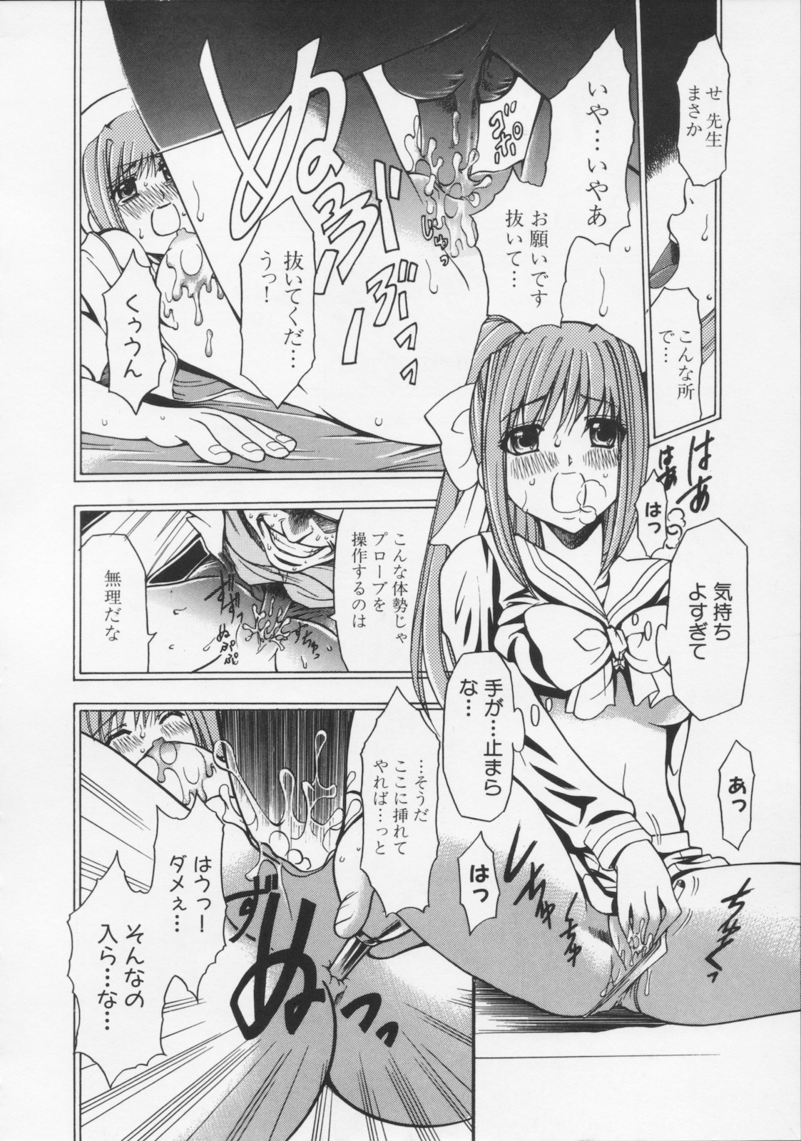 [香月りお] 堕天使の宴