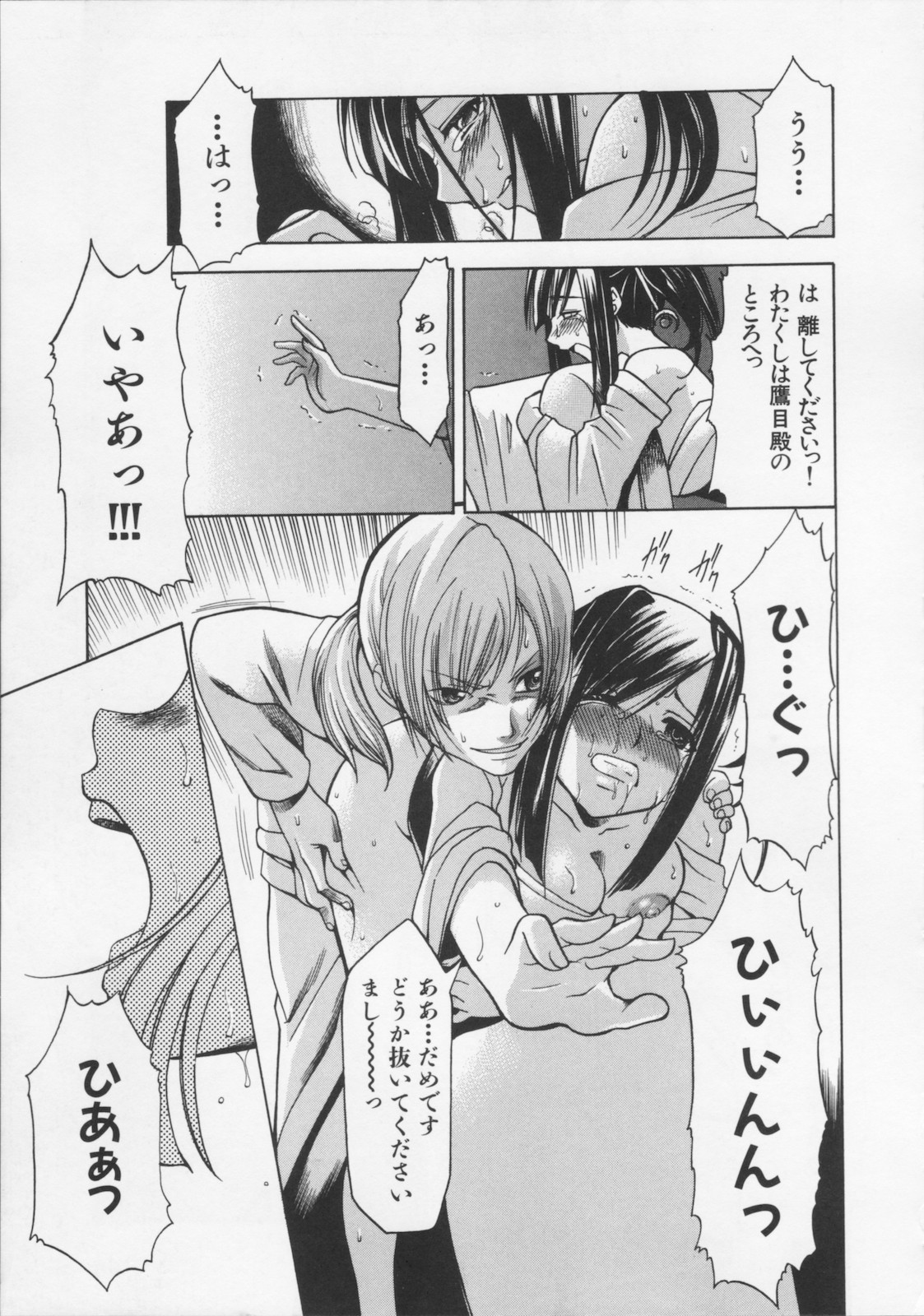 [香月りお] 堕天使の宴