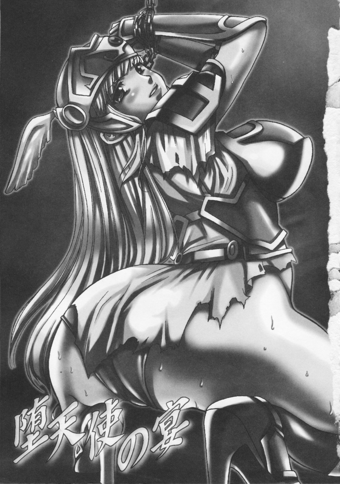 [香月りお] 堕天使の宴