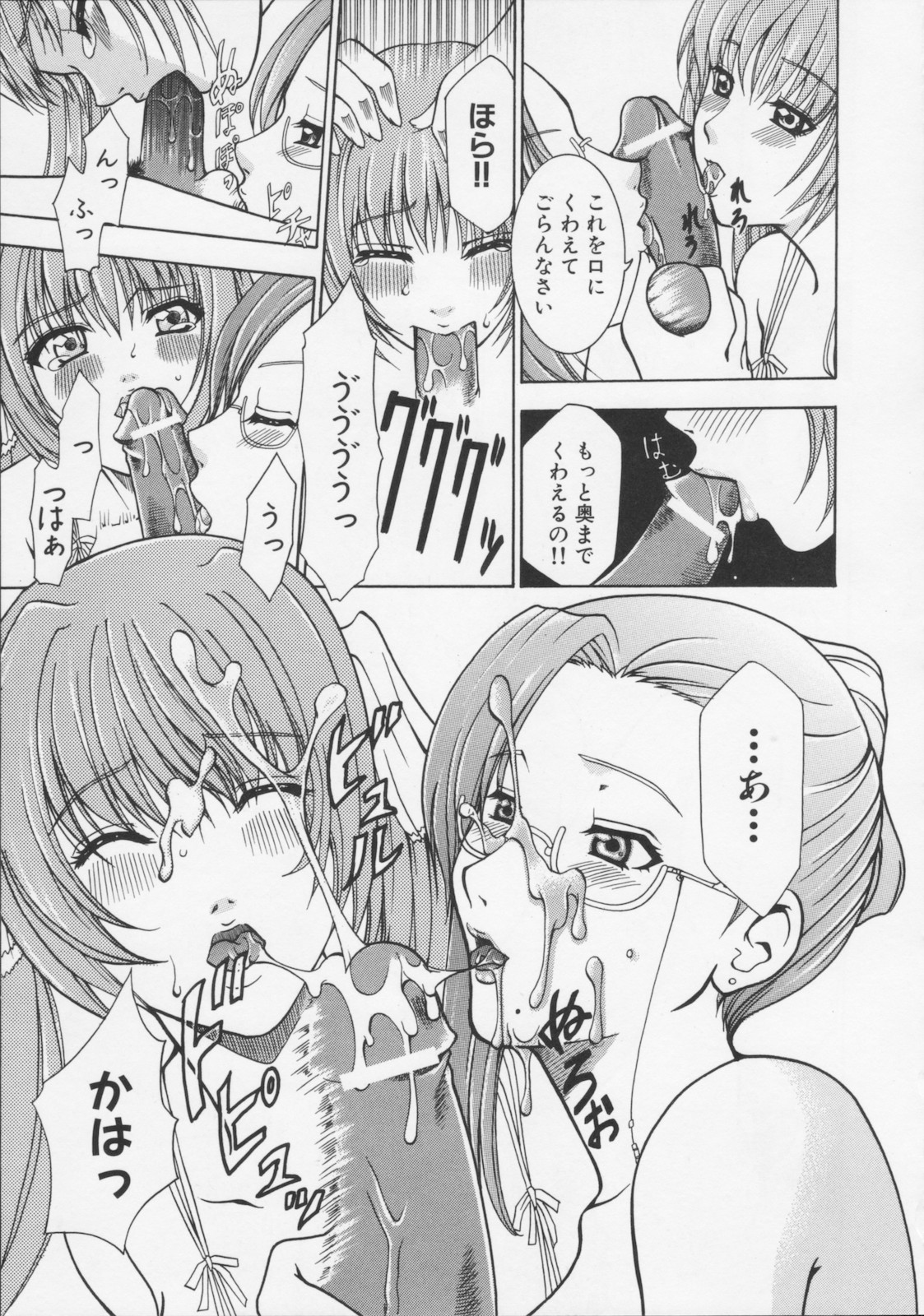 [香月りお] 堕天使の宴