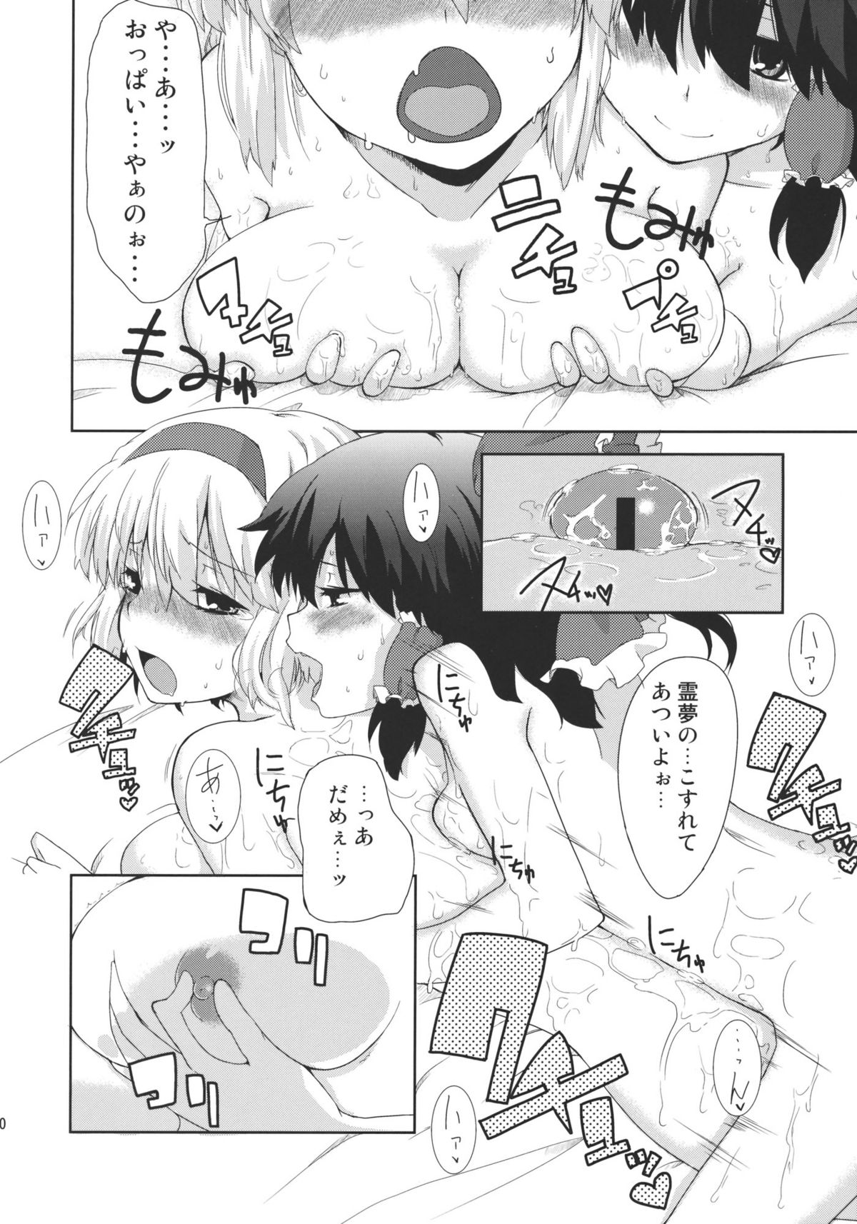 (C78) [ハラペーニョチップス (ウロ)] はーとぽーしょん (東方Project)