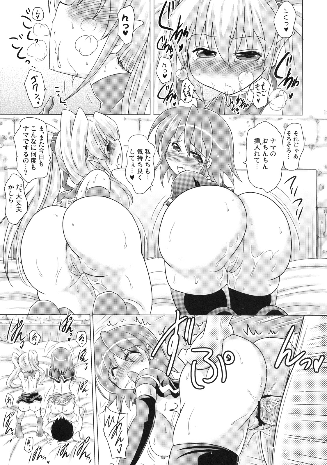 (C79) [瞬間最大風速 (ポニーR)] 子づくりハロウィン 3P! (マジカルハロウィン)