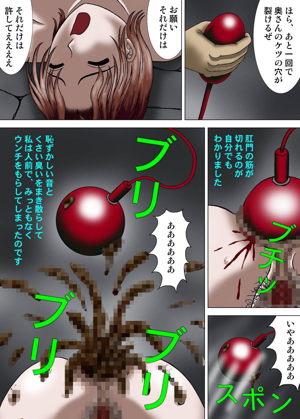 [結晶水] 股裂きに散る母娘