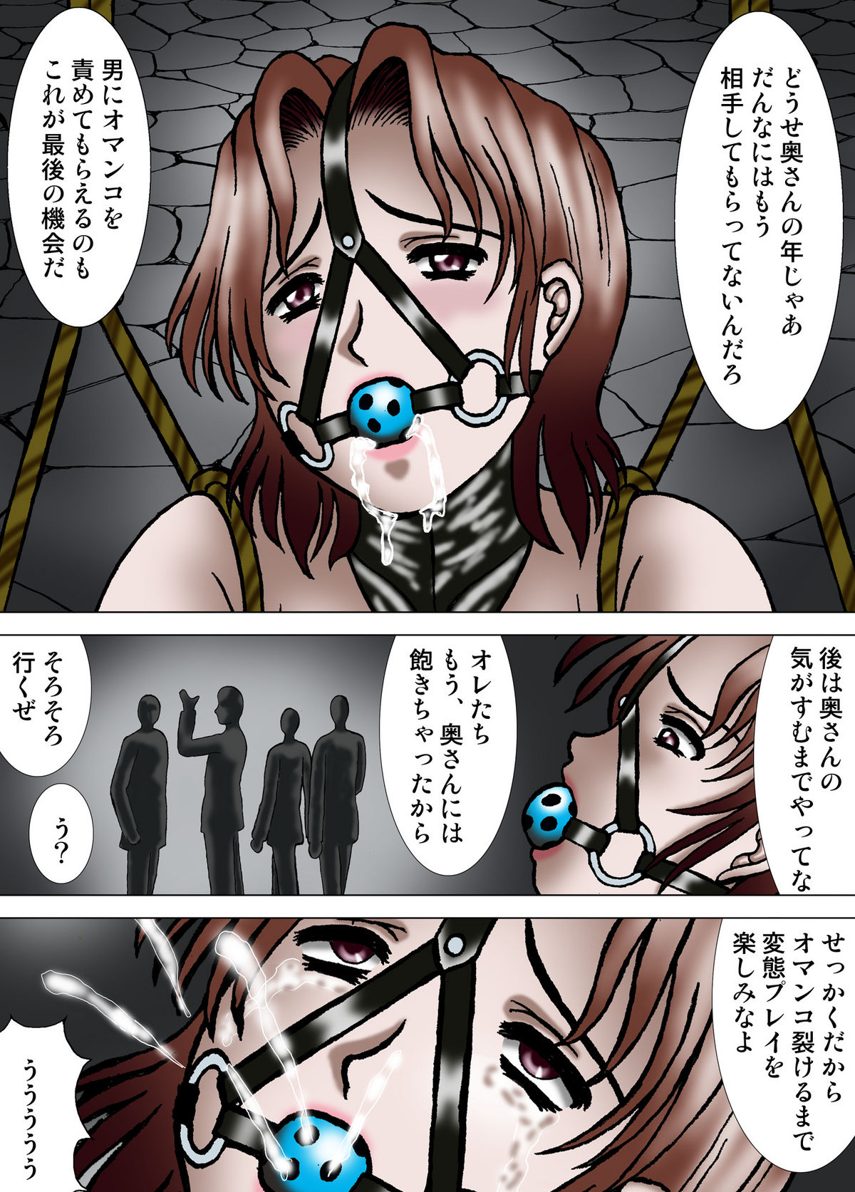 [結晶水] 股裂きに散る母娘