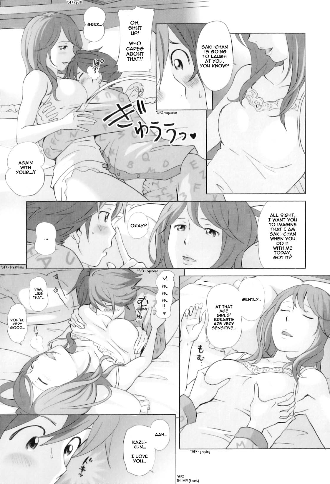 [千家カゲロー] やっぱりママが好き (ママンラブ3) [英訳]