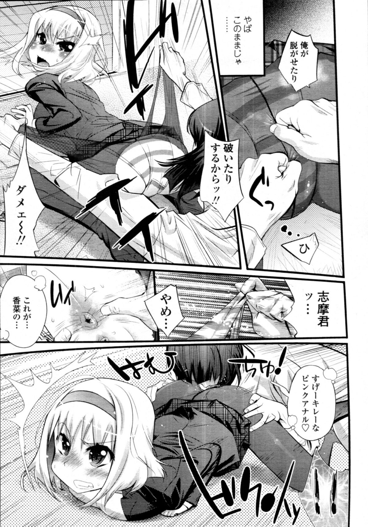 COMIC 天魔 2011年5月号