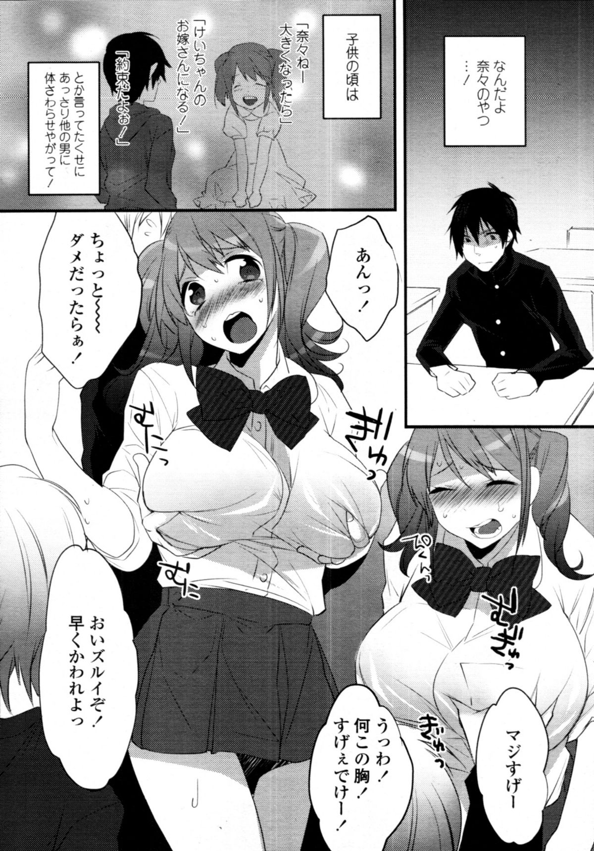 COMIC 天魔 2011年5月号