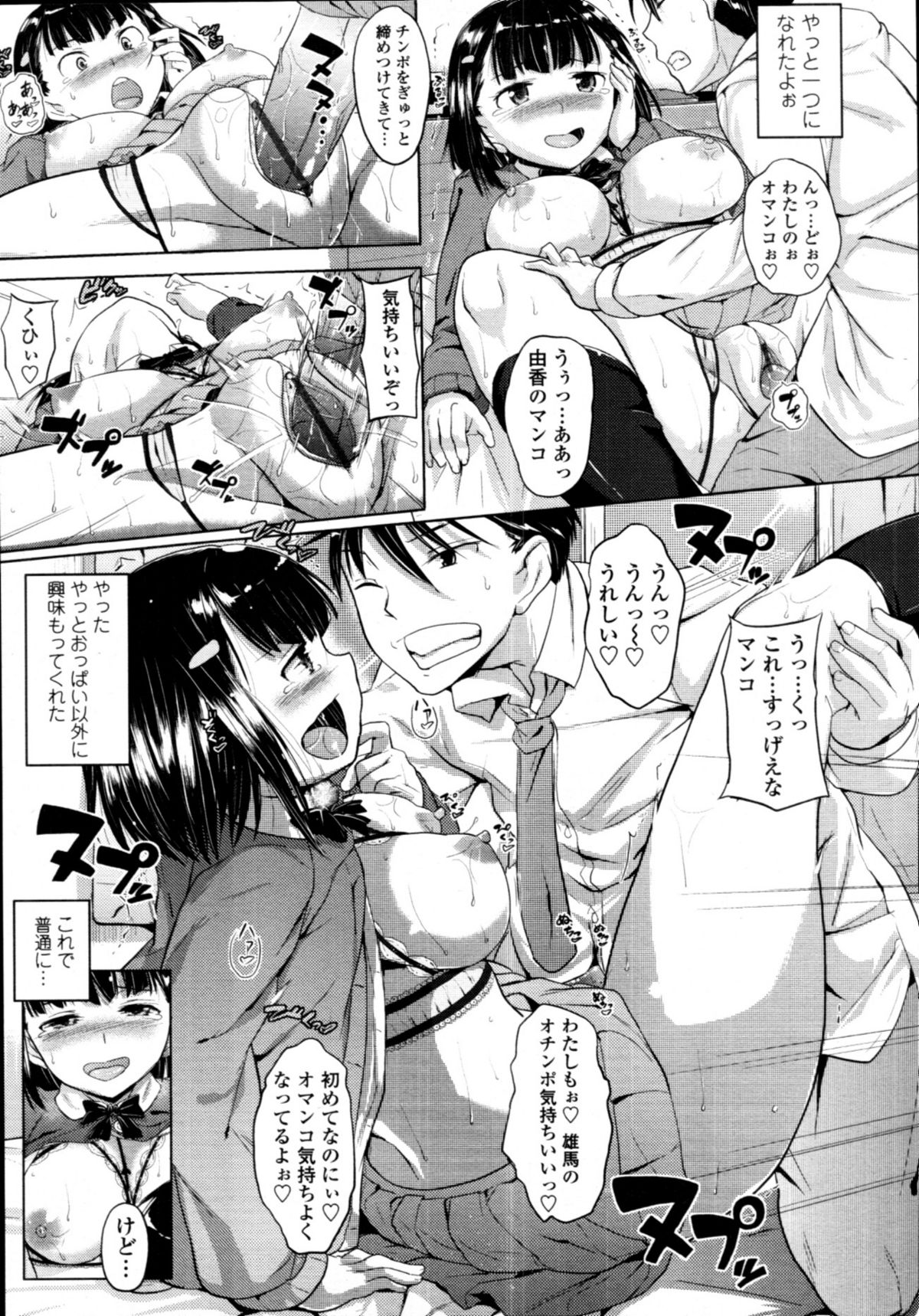 COMIC 天魔 2011年5月号