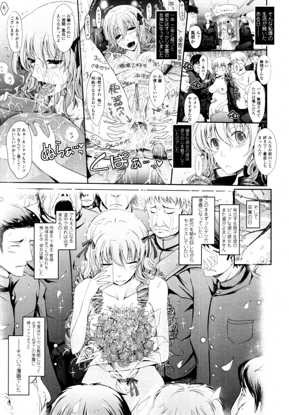 COMIC 天魔 2011年5月号