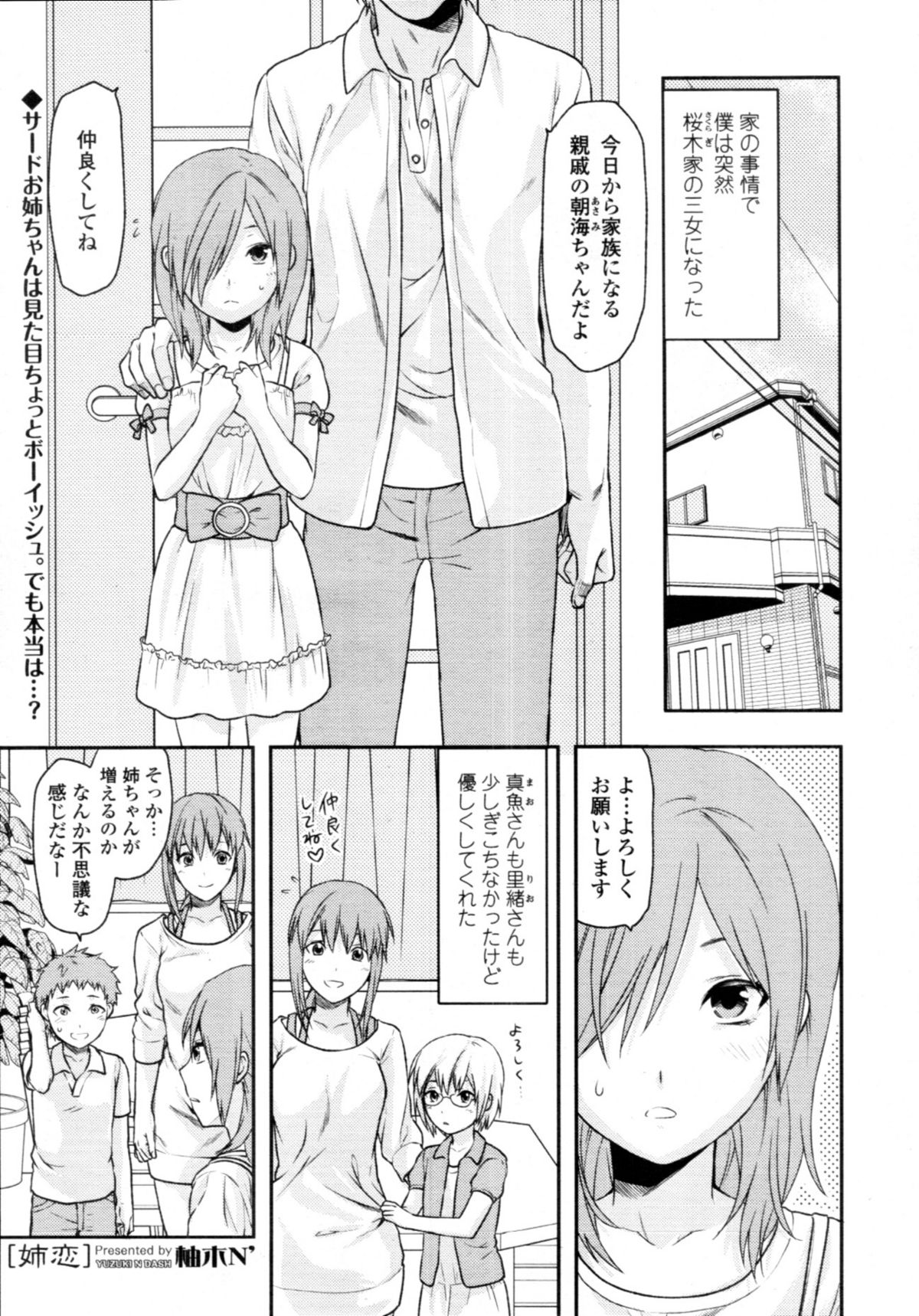 COMIC 天魔 2011年5月号