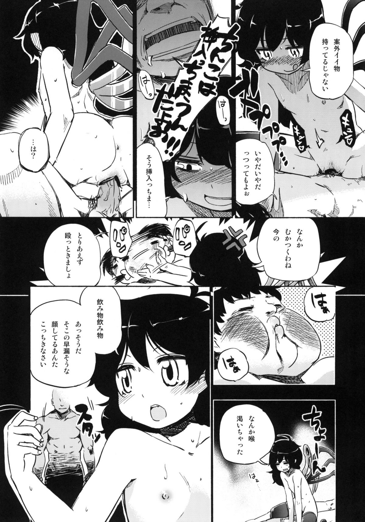 (例大祭8) [はるかゆめみかん。(御影獏, 源五郎, ほた。)] おとなむけだから ちいさいこには ん～、おじさんうれないなあ このほんは (東方Project)