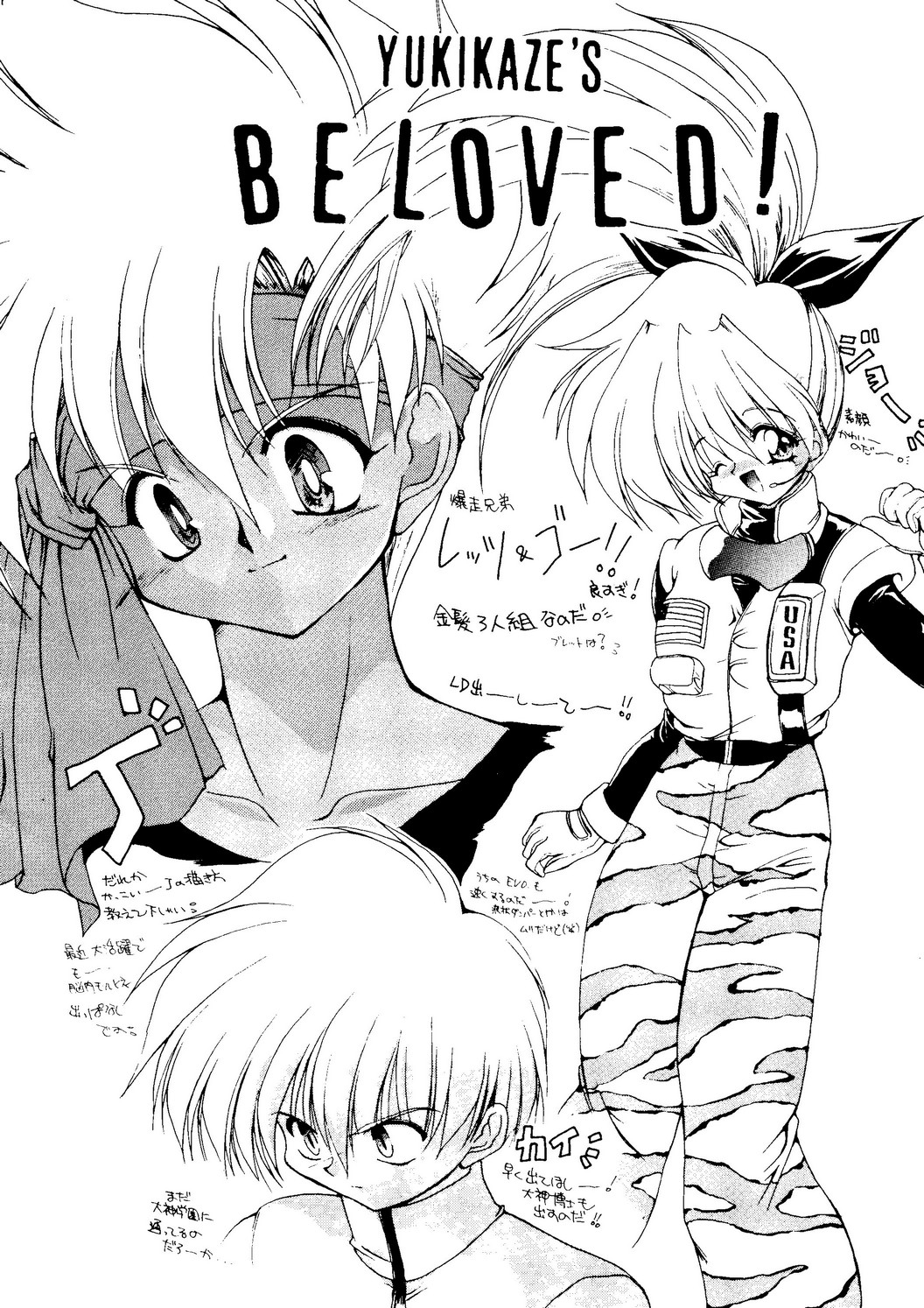 [ぱらだいすCity] たべたきがする 27 子育ての鬼 (プリンセスメーカー)