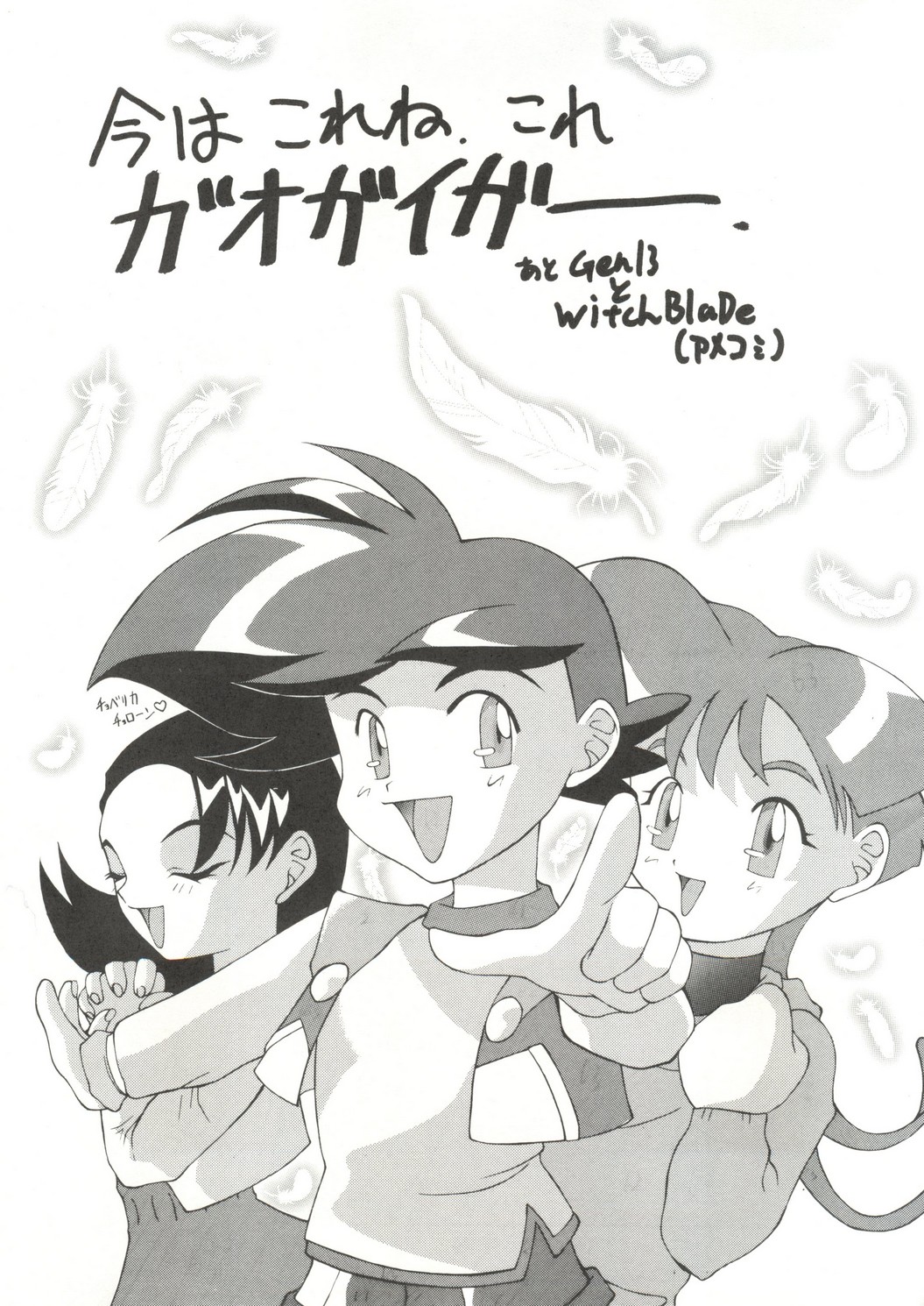 [ぱらだいすCity] たべたきがする 27 子育ての鬼 (プリンセスメーカー)