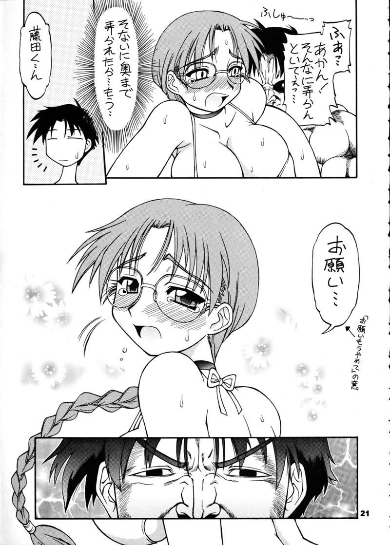 (C60) [ででぽっぽ (えびふらい, ねりわさび)] ひまわり [ver2] (よろず)