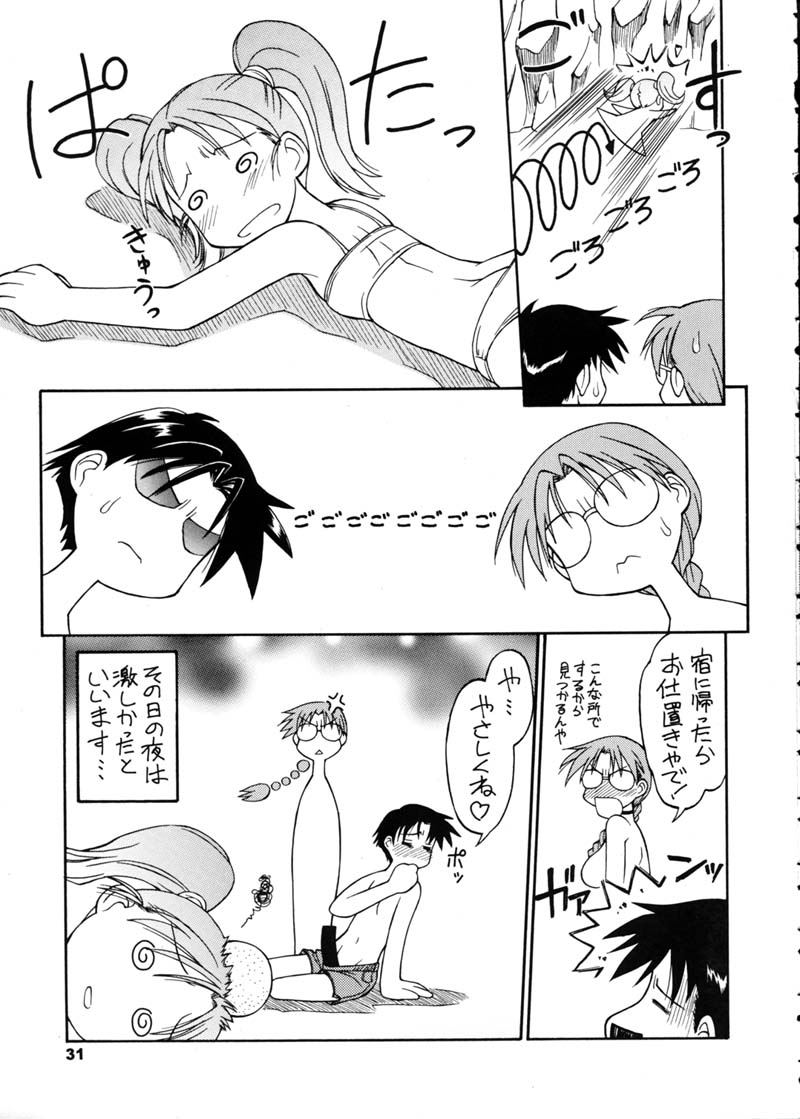 (C60) [ででぽっぽ (えびふらい, ねりわさび)] ひまわり [ver2] (よろず)